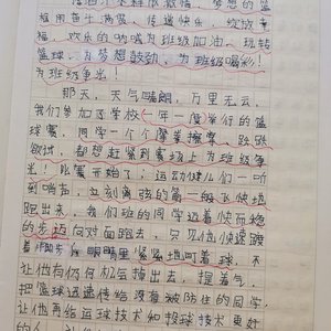 篮球运动训练课的收获和改变作文